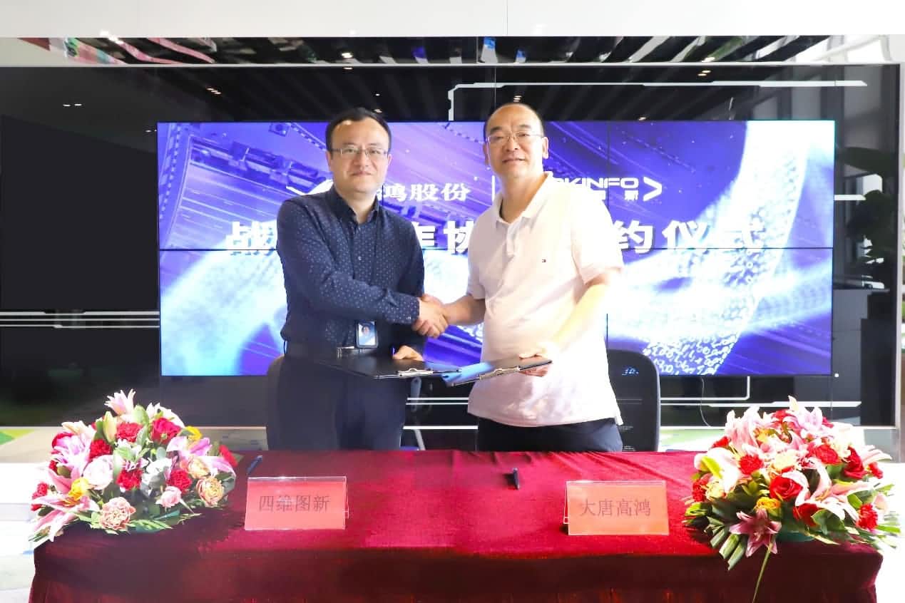 强强联手，710公海赌赌船官网与大唐高鸿合力助车路协同迈入新智慧时代