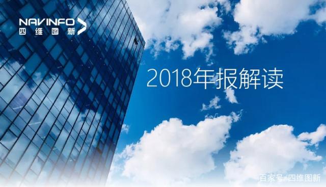 710公海赌赌船官网2018年年报发布：净利润实现80.65%增长