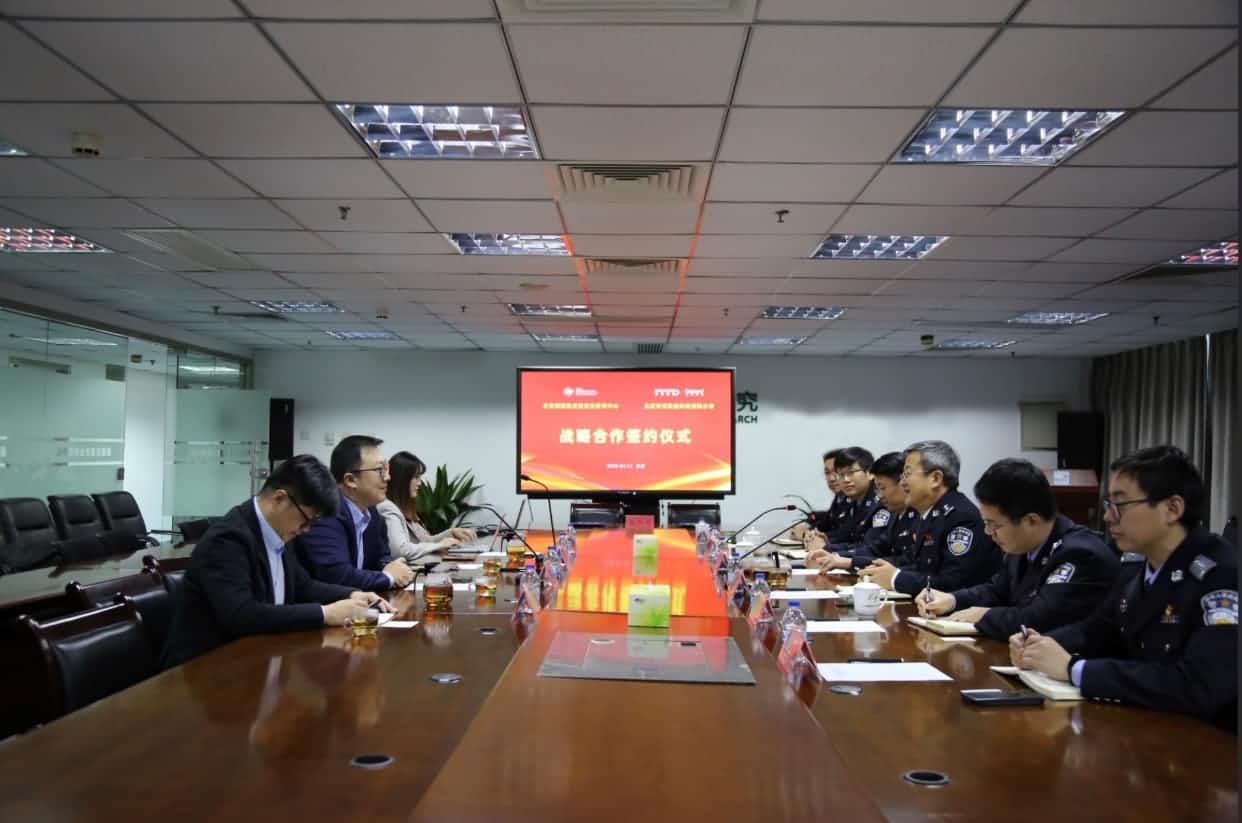 世纪高通与公安部道路交通安全研究中心达成战略合作  共推安全、便捷、高效、绿色、经济出行