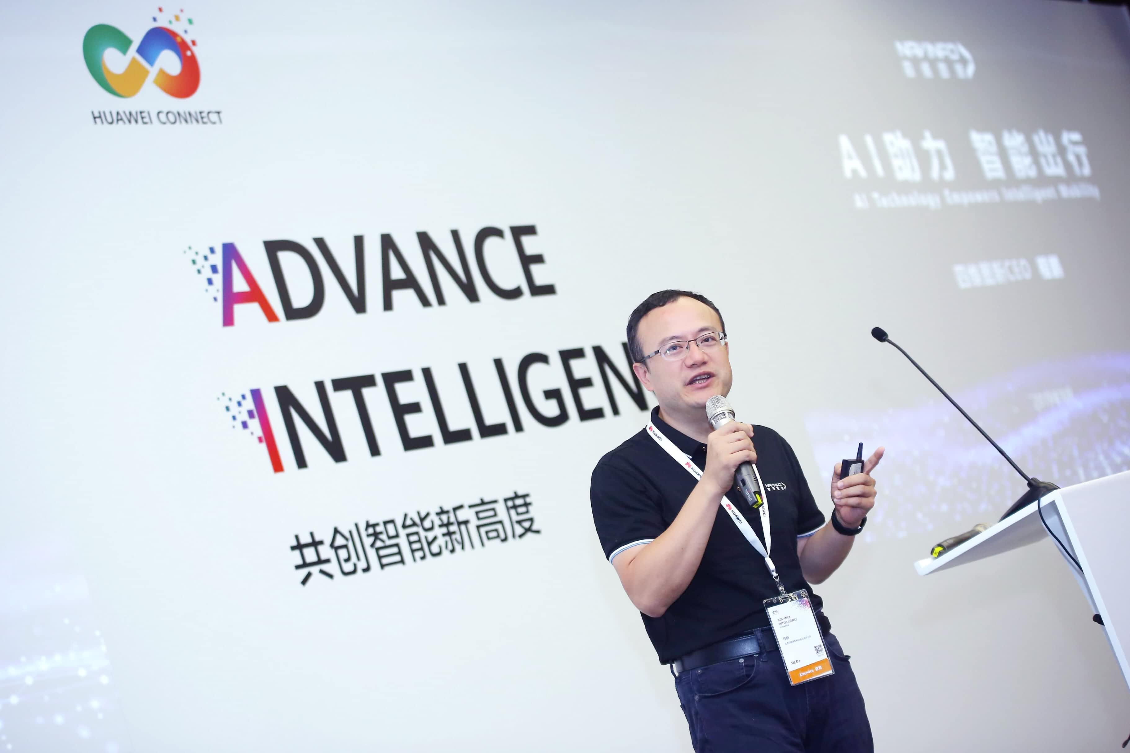 710公海赌赌船官网在华为全联接大会阐释AI助力智能出行未来