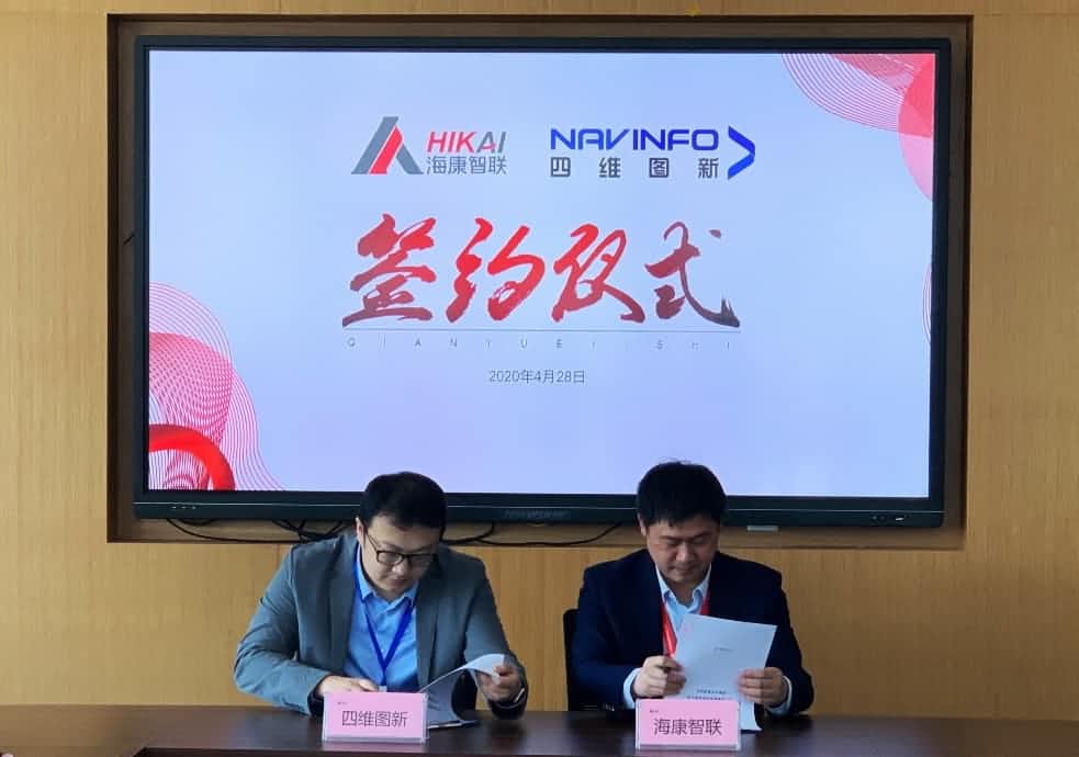“图”和“路”优势互补，710公海赌赌船官网与海康智联签署战略合作协议
